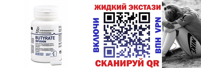 Бутират вода  Рубцовск 