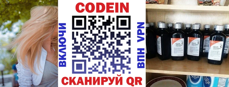 shop Telegram Рубцовск Кодеиновый сироп Lean Purple Drank