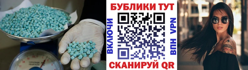 ЭКСТАЗИ Cube  где купить   Рубцовск 