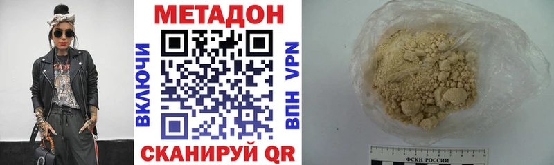 закладка  Рубцовск  МЕТАДОН белоснежный 