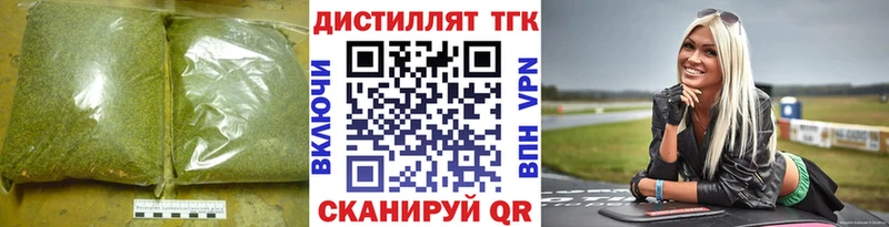 купить   MEGA ссылка  Дистиллят ТГК THC oil  Рубцовск 